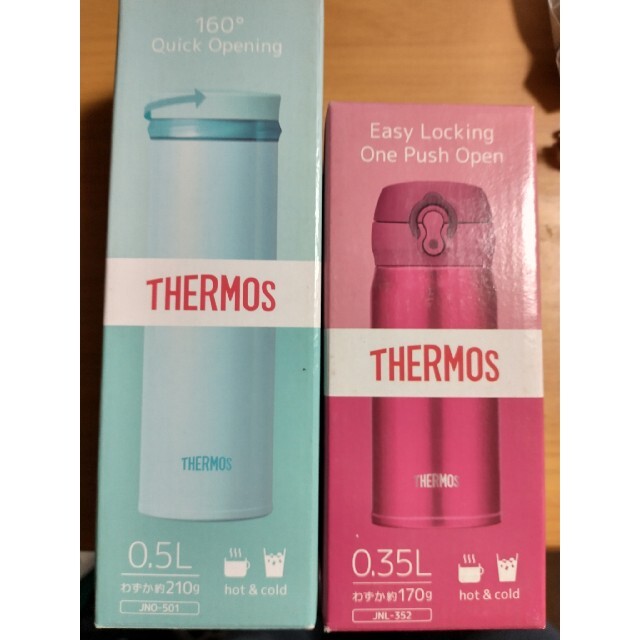 THERMOS(サーモス)の【新品・未使用品】THERMOS(サーモス)　2本セット キッズ/ベビー/マタニティの授乳/お食事用品(水筒)の商品写真