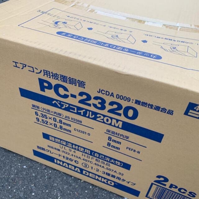 因幡電機産業 冷媒配管材 PC-2320 | escolalf.com.br