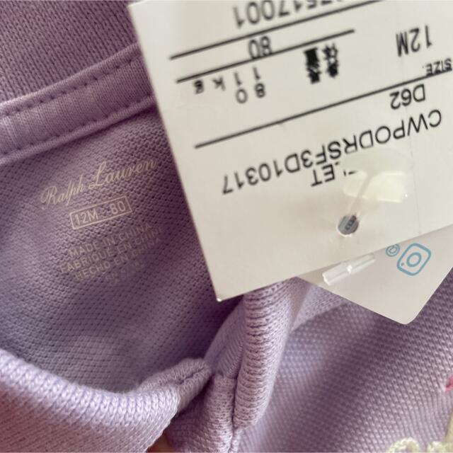 新品　未使用　タグ付き　Ralph 80