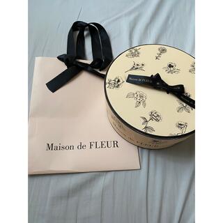 メゾンドフルール(Maison de FLEUR)のメゾンドフルール Maison de FLEUR ショップ袋 空箱(ショップ袋)