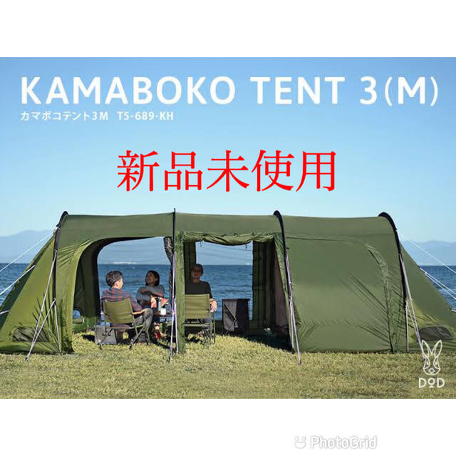 カマボコテント3M（カーキ） テント/タープ