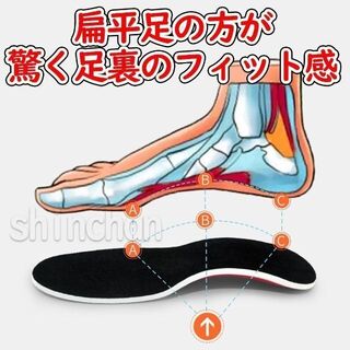 【Lサイズ（25～28㎝）】扁平足　足の疲れ対策　アーチサポート　インソール