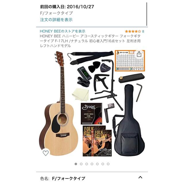 【新品】HONEY BEEアコースティックギター　16点セット　初心者入門セット