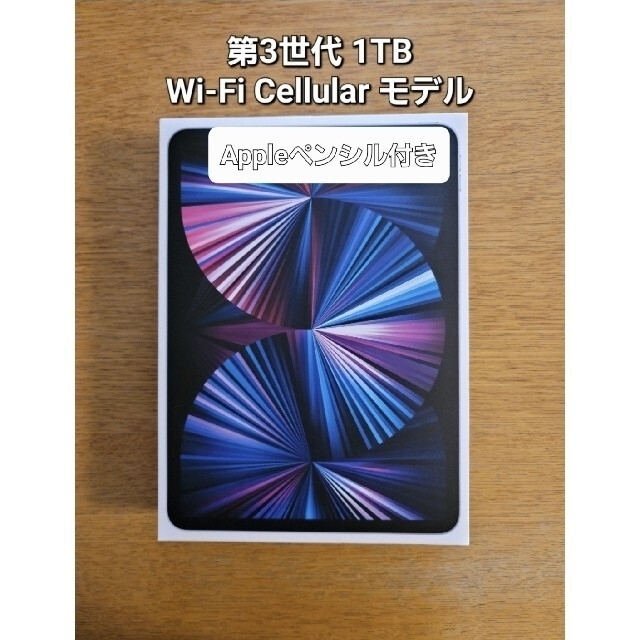 公式ショップ】 iPad - 最終値下げ iPad Pro 11インチ 第3世代 ...