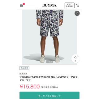 アディダス(adidas)のadidas Pharrell Williams N.E.R.Dコラボショーツ(ショートパンツ)