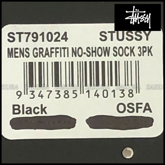 STUSSY(ステューシー)のStussy ステューシー　靴下　ソックス　3足セット（140138） メンズのレッグウェア(ソックス)の商品写真