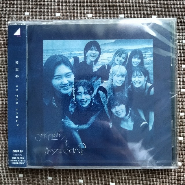 櫻坂46　As you know? 　通常盤　未開封新品 エンタメ/ホビーのCD(ポップス/ロック(邦楽))の商品写真