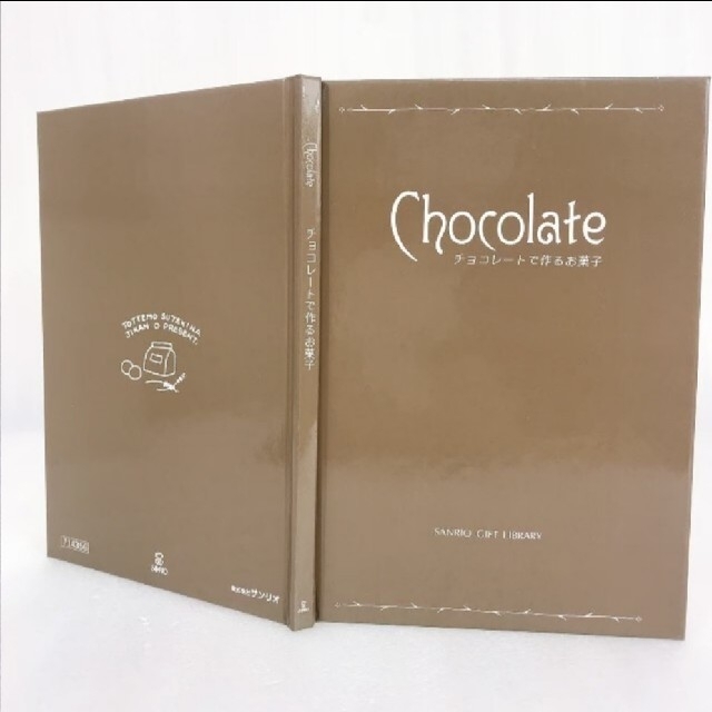 サンリオ(サンリオ)の【バレンタイン】Chocolate チョコレートで作るお菓子 【最終値下げ】 エンタメ/ホビーの本(料理/グルメ)の商品写真