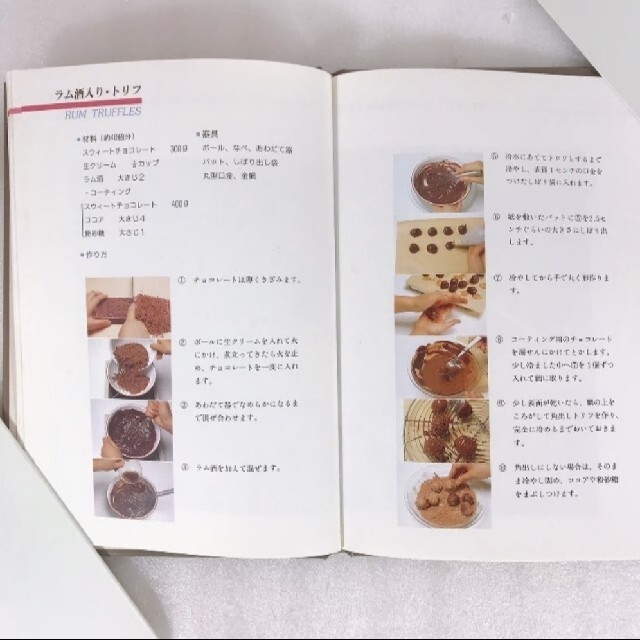 サンリオ(サンリオ)の【バレンタイン】Chocolate チョコレートで作るお菓子 【最終値下げ】 エンタメ/ホビーの本(料理/グルメ)の商品写真