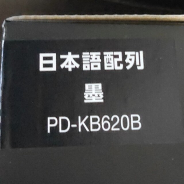 HappyHackingKeyboard ProfessionalBT　墨