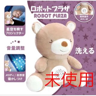 【未使用】ぬいぐるみ テディベア オルゴール 赤ちゃん 寝かしつけ(ぬいぐるみ)