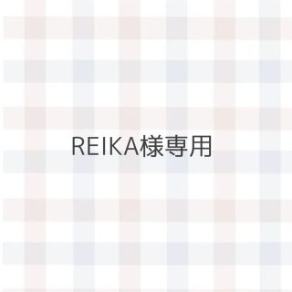 REIKA様専用◎8/20までの通販 by irodori｜ラクマ