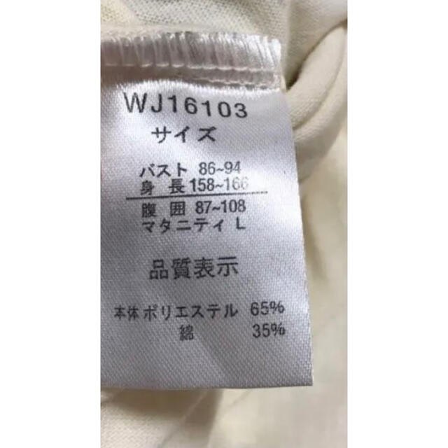 授乳服 Ｌサイズ  2着セット キッズ/ベビー/マタニティのマタニティ(マタニティワンピース)の商品写真