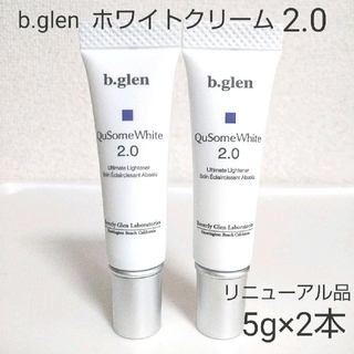 ビーグレン(b.glen)の≪新品≫ビーグレン  QuSome　ホワイトクリーム　2.0  2本(美容液)