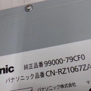 スズキ　純正　ナビ　10インチ　99000-79CF0　CN-RZ1067ZA