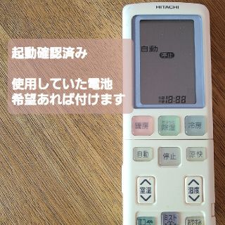 ヒタチ(日立)の日立エアコン　リモコン(エアコン)