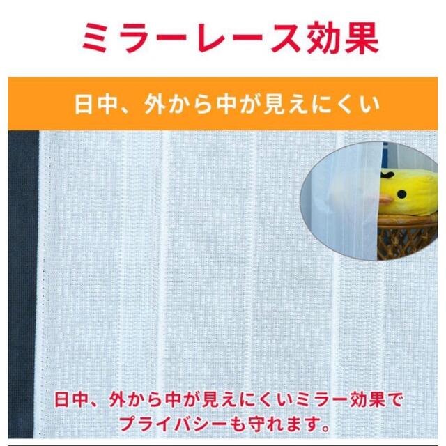 レースカーテン　巾200cm丈176cm ミラーレース　UVカット　防汚加工 インテリア/住まい/日用品のカーテン/ブラインド(レースカーテン)の商品写真