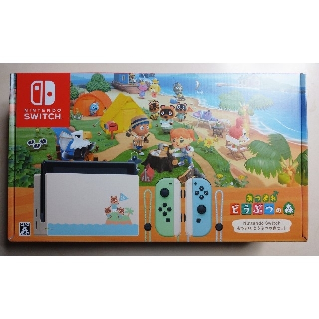 新品 未開封 Nintendo Switch あつまれ どうぶつの森セット