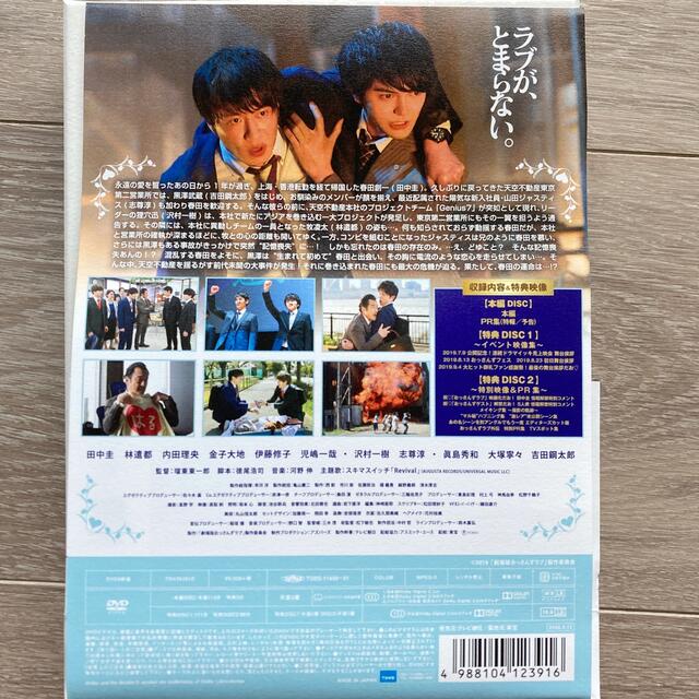 【美品】劇場版おっさんずラブ　豪華版DVD 特典付　DVD 3枚
