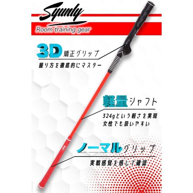 SHUNLY ゴルフ練習 軽量シャフト スイング練習器 室内練習 グリップ矯正 スポーツ/アウトドアのゴルフ(クラブ)の商品写真