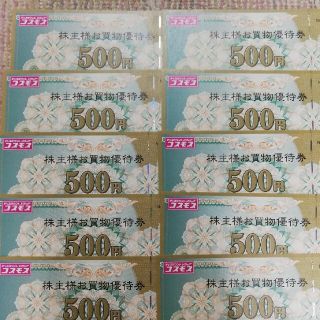 コスモス薬品　株主優待　5000円分(ショッピング)