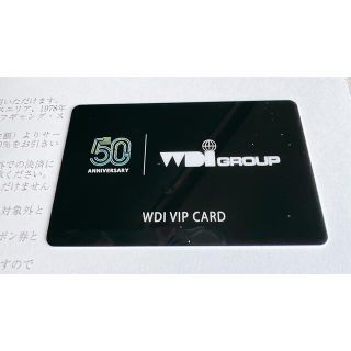 ★WDI 株主優待カード　2023年6月まで(レストラン/食事券)