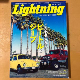 Lightning (ライトニング) 2013年 02月号(車/バイク)