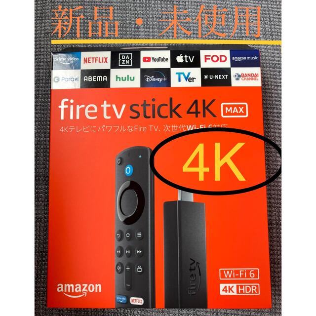 Amazon fire tv stick 4K max. 新品未開封