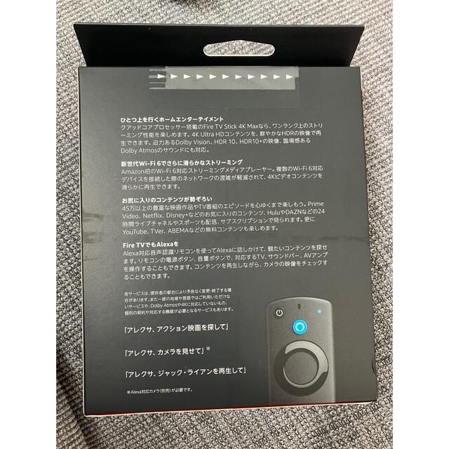 新品未開封❗️Amazon Fire tv stick4KMAX