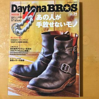 Daytona BROS (デイトナブロス) 2014年 11月号(ファッション)