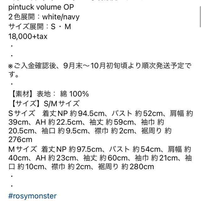 rosymonster ピンタックボリュームワンピ　ネイビー