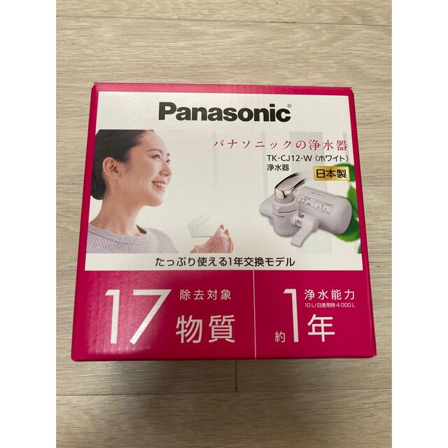 Panasonic浄水器（TK-CJ12-W） 浄水機