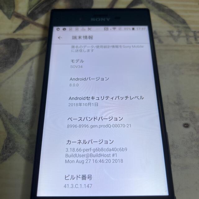 SIMフリー美品au Xperia XZ3 SOV39 レッド 66