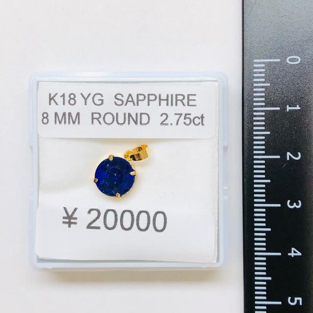 K18YG ペンダントトップ サファイア レディースのアクセサリー(ネックレス)の商品写真