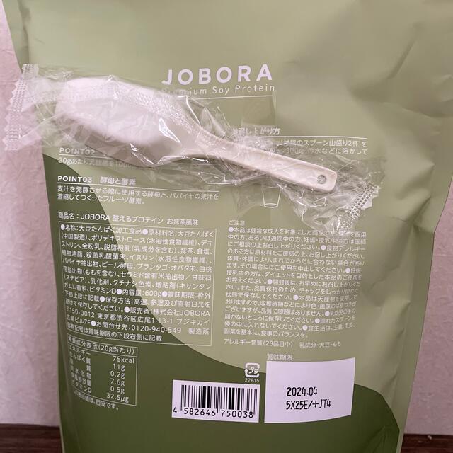 値下げ‼︎JOBORA お抹茶風味　プロテイン(シェイカー付) 食品/飲料/酒の健康食品(プロテイン)の商品写真