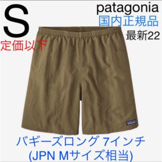 パタゴニア(patagonia)の【最新2022】パタゴニア バギーズロング 7インチ 正規品 ダークアッシュ S(ショートパンツ)