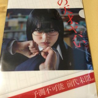 ケヤキザカフォーティーシックス(欅坂46(けやき坂46))の映画　HIBIKI 響　平手友梨奈　クリアファイル　新品　未開封　2枚組(女性タレント)