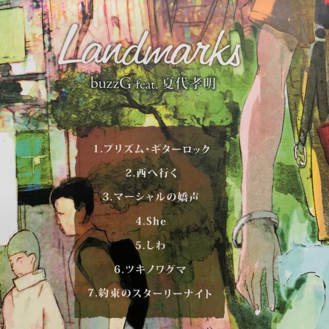 歌い手 夏代孝明 buzzG Landmarks エンタメ/ホビーのCD(ボーカロイド)の商品写真