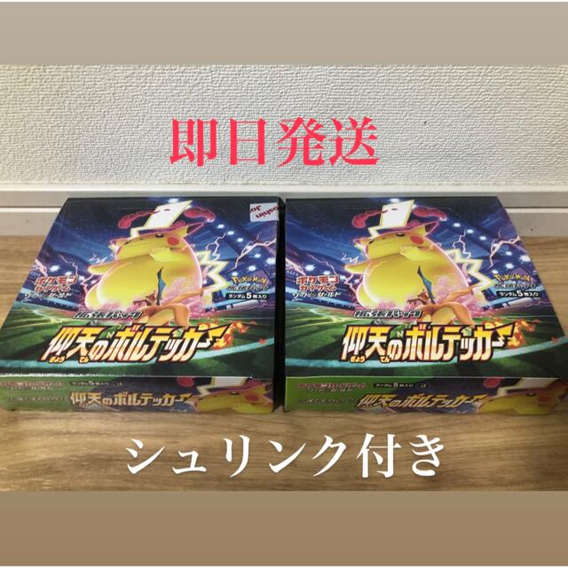 ポケモンカード 仰天のボルテッカー 2 BOX シュリンク付き