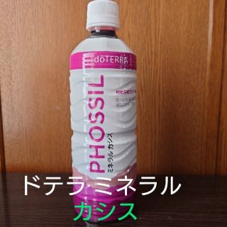 ドテラ(doTERRA)のドテラ　ミネラル　カシス(その他)