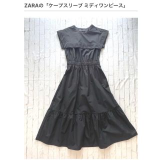 新品☆ZARA ザラ ケープ型スリーブワンピース