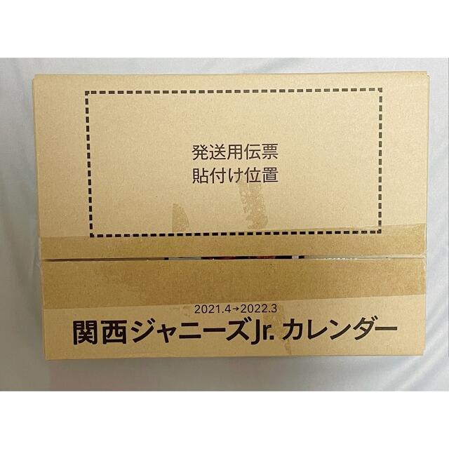 ジャニーズJr.(ジャニーズジュニア)の関西ジャニーズJr カレンダー 2021.4→2022.3 チケットの音楽(男性アイドル)の商品写真