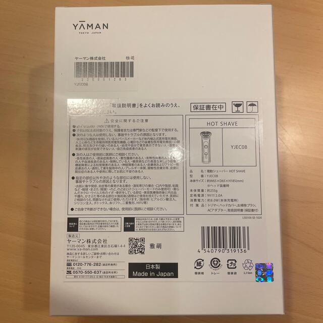 YA-MAN 電動シェーバー HOT SHAVE YJEC0 2