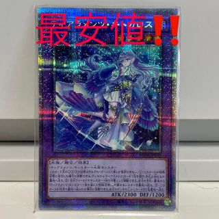 ユウギオウ(遊戯王)の最安値‼️ ティアラメンツキトカロス　プリズマ(シングルカード)