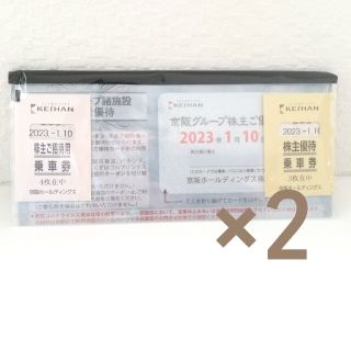 京阪百貨店 優待券/割引券の通販 83点 | 京阪百貨店のチケットを買う ...