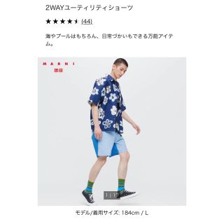 ユニクロ(UNIQLO)の早い者勝ち！【MARNI and UNIQLO 】2WAYユーティリティショーツ(ショートパンツ)