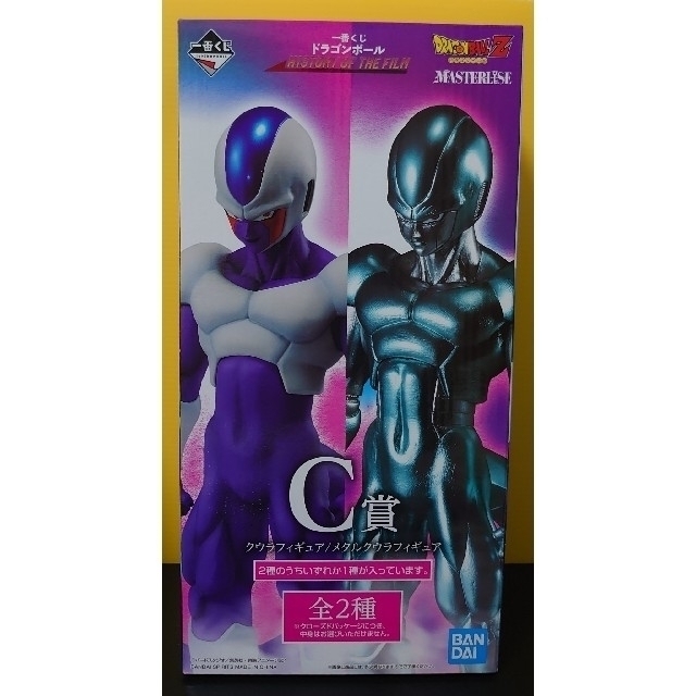 ドラゴンボール - 単品【未使用】C賞 クウラフィギュア ドラゴンボール 一番くじ