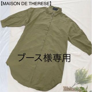 【MAISON DETHERESE】メゾンドテレーズM(その他)