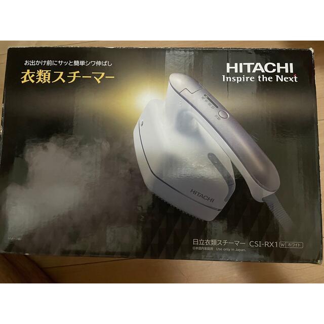 HITACHI 衣類スチーマー CSI-RX1(W)