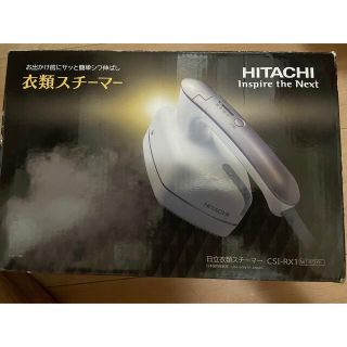 ヒタチ(日立)のHITACHI 衣類スチーマー CSI-RX1(W)(その他)